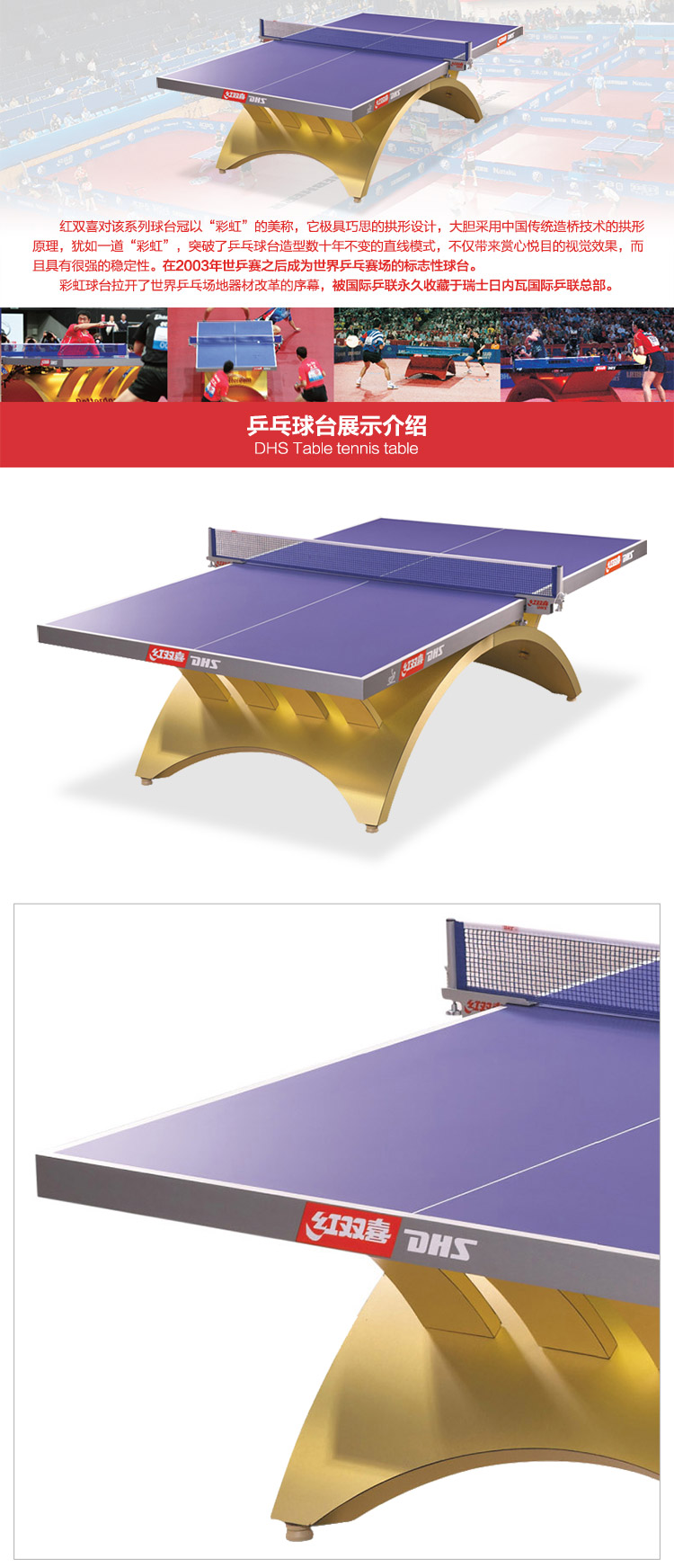 金彩虹乒乓球台_红双喜乒乓球桌_比赛专用乒乓球台-广西leyu.乐鱼体育健身器材有限公司