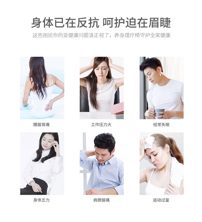 leyu.乐鱼健身器材-家用智能按摩椅SH-M6800-1