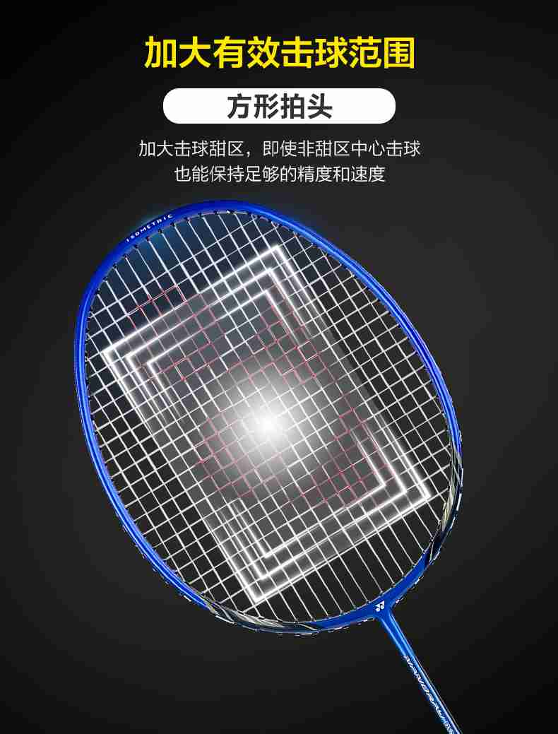 广西leyu.乐鱼体育-尤尼克斯羽毛球拍