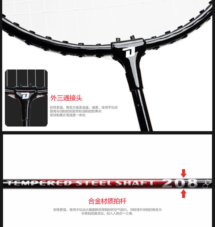 广西leyu.乐鱼体育-羽毛球拍