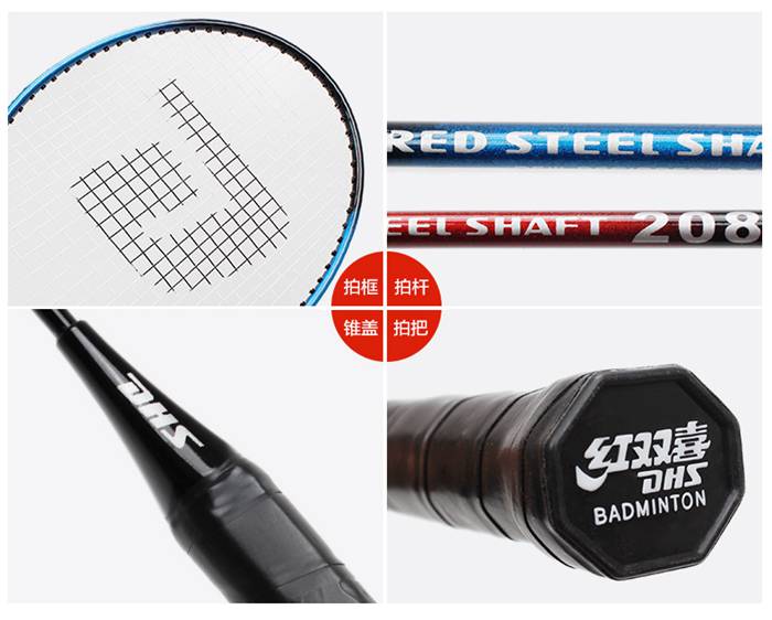 广西leyu.乐鱼体育-羽毛球拍