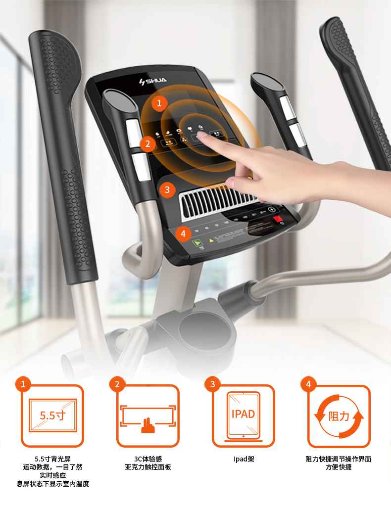 家用椭圆机SH-B5101E-广西leyu.乐鱼体育健身器材有限公司